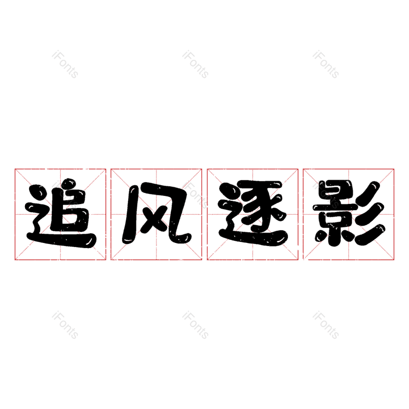 图片,元素,PNG,免抠素材